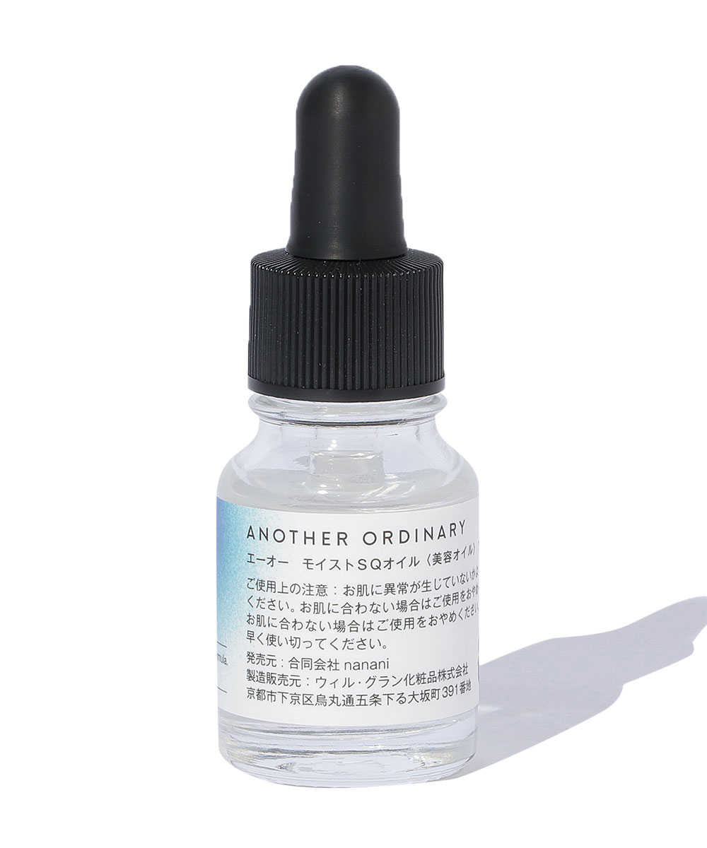 モイストSQオイル 10ml